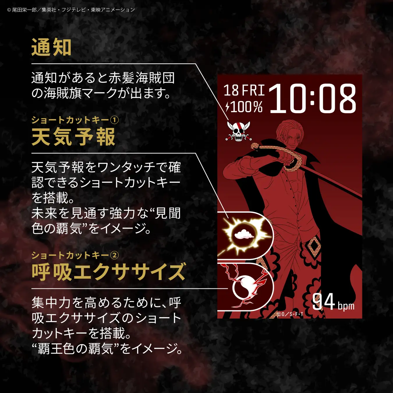 garrack one piece four emperors watch 22