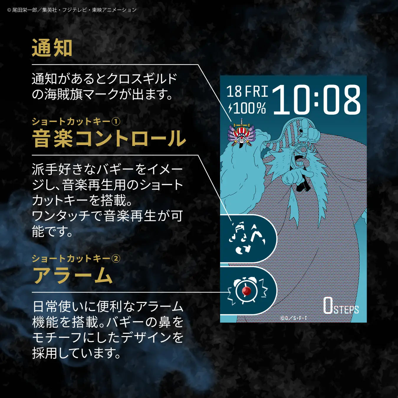 garrack one piece four emperors watch 25