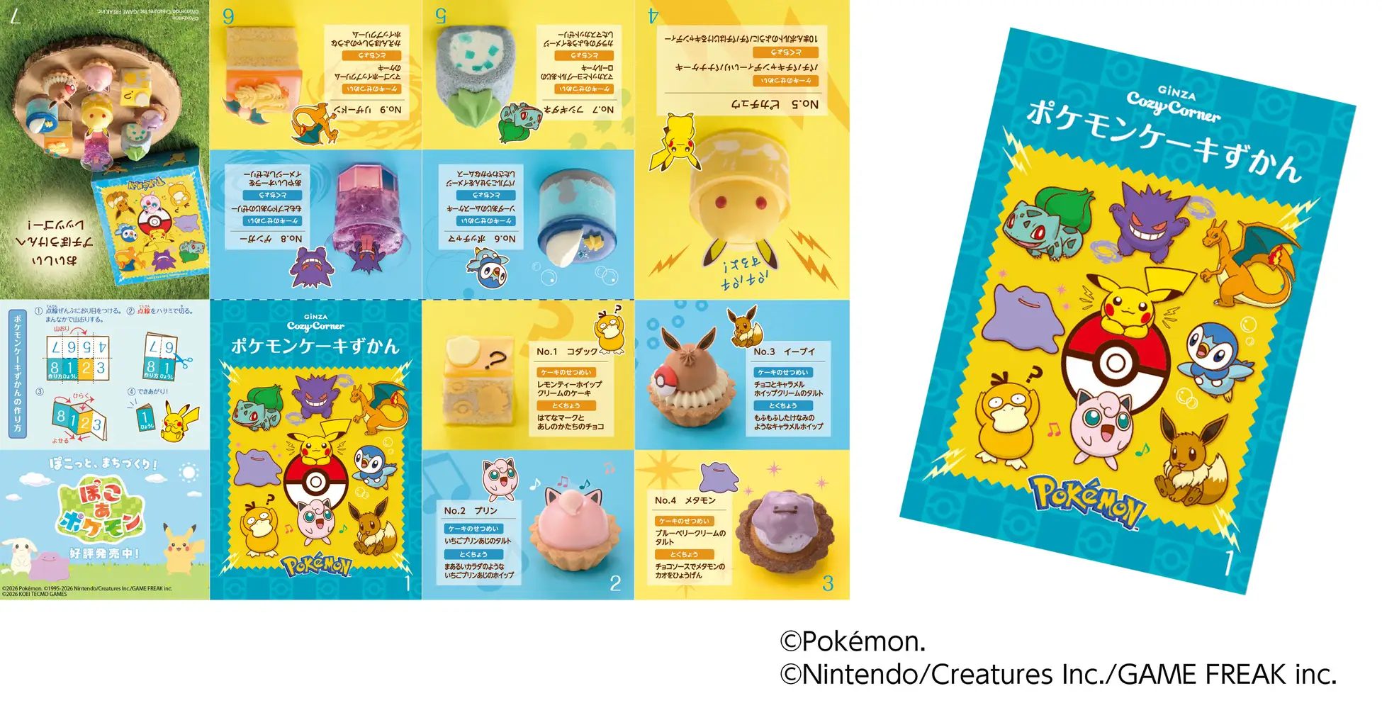 ginza cozy corner pokemon spring 2026 8