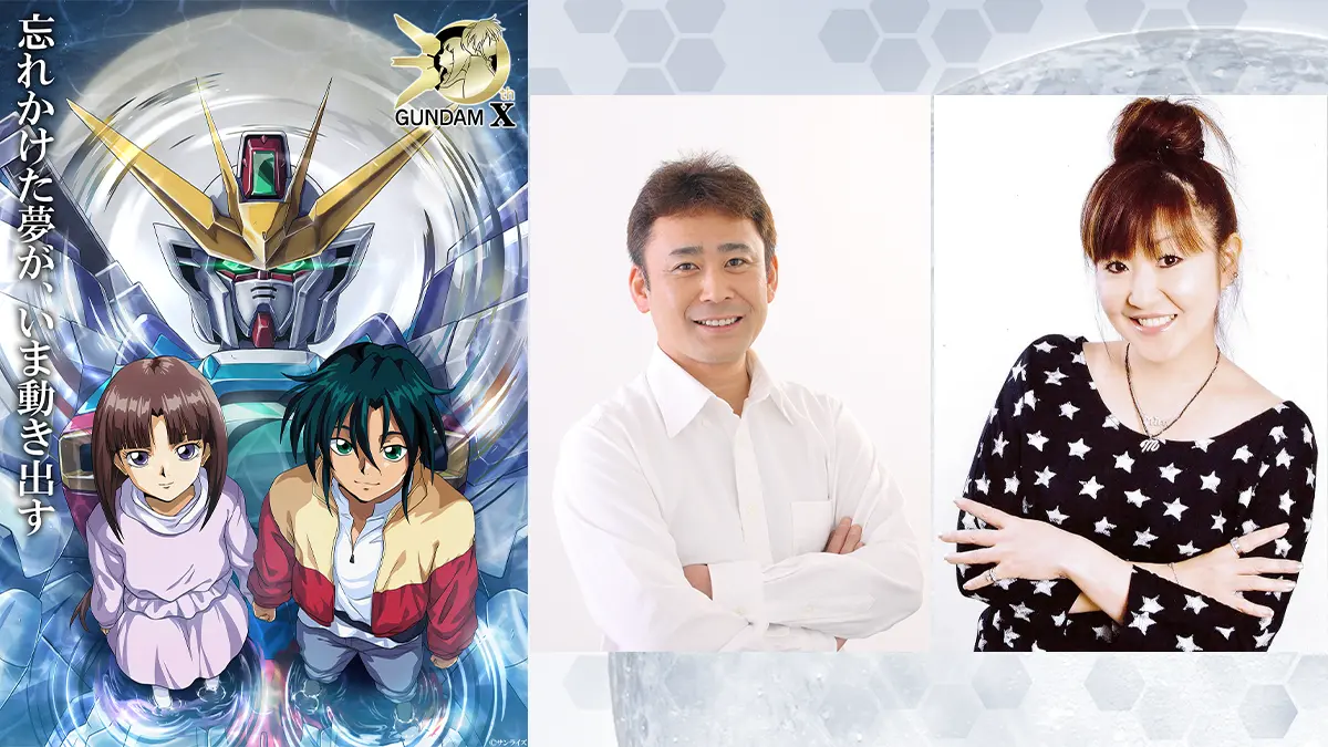 gundam x 30th retrospective