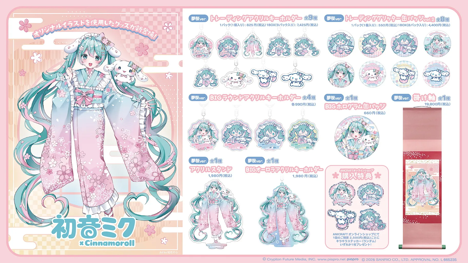 hatsune miku cinnamoroll cherry blossom goods 1