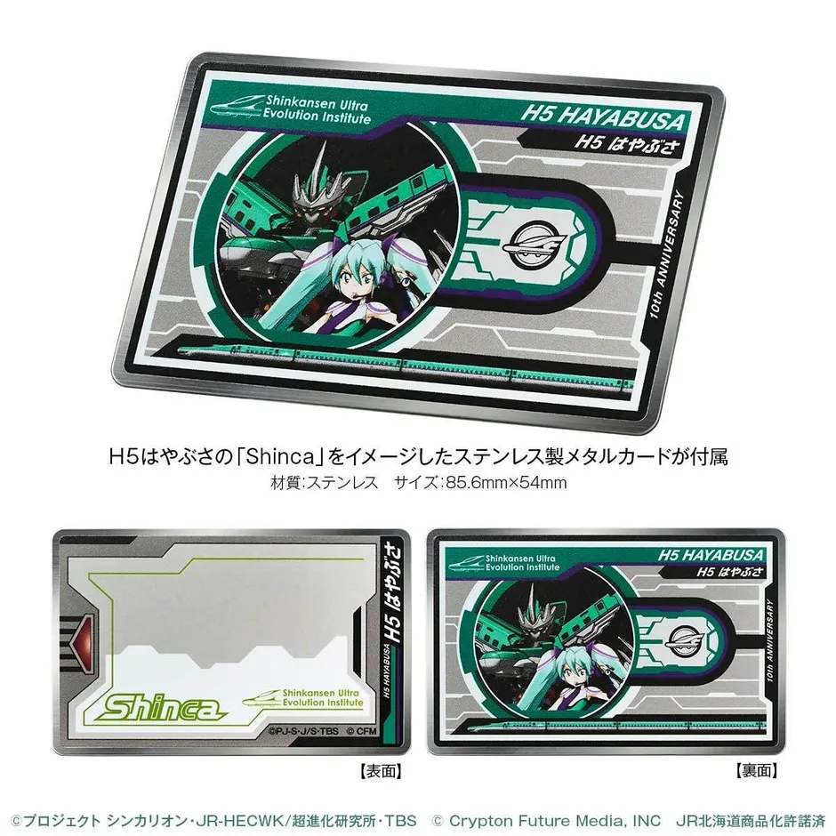 hatsune miku h5 hayabusa shinkalion watch seiko 4