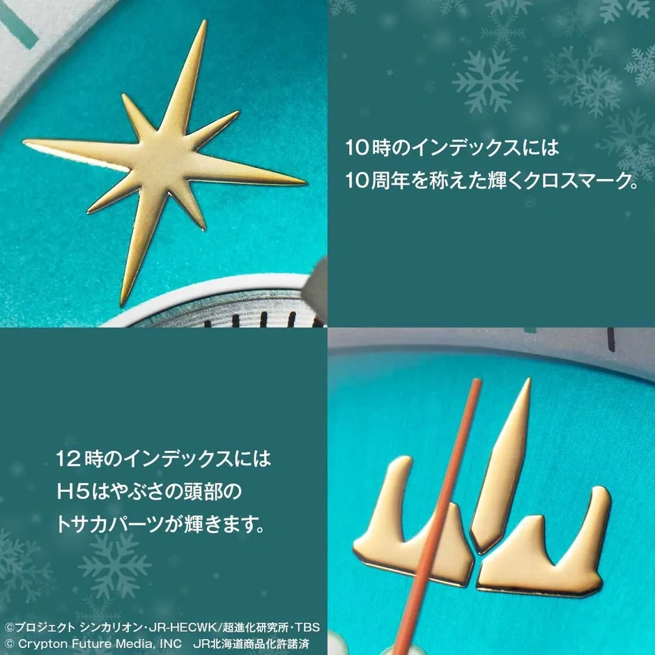 hatsune miku h5 hayabusa shinkalion watch seiko 8