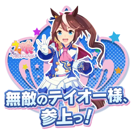 initial d arcade umamusume collab 25