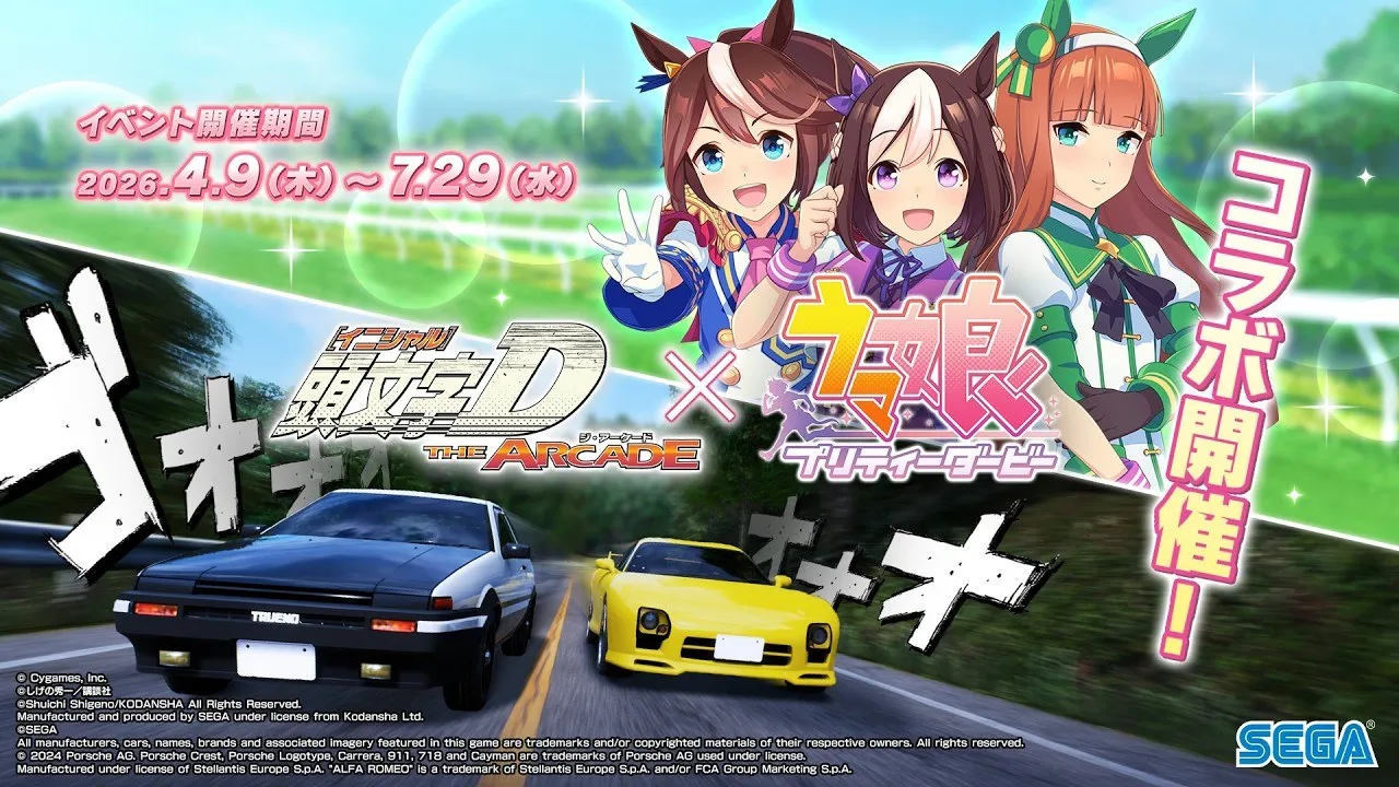initial d arcade umamusume collab 27