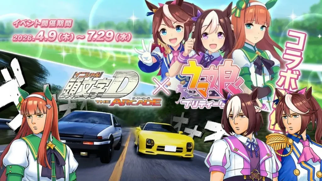 initial d arcade umamusume collab 29