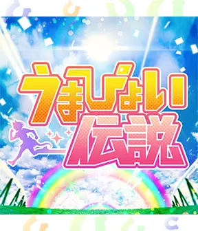 initial d arcade umamusume collab 30