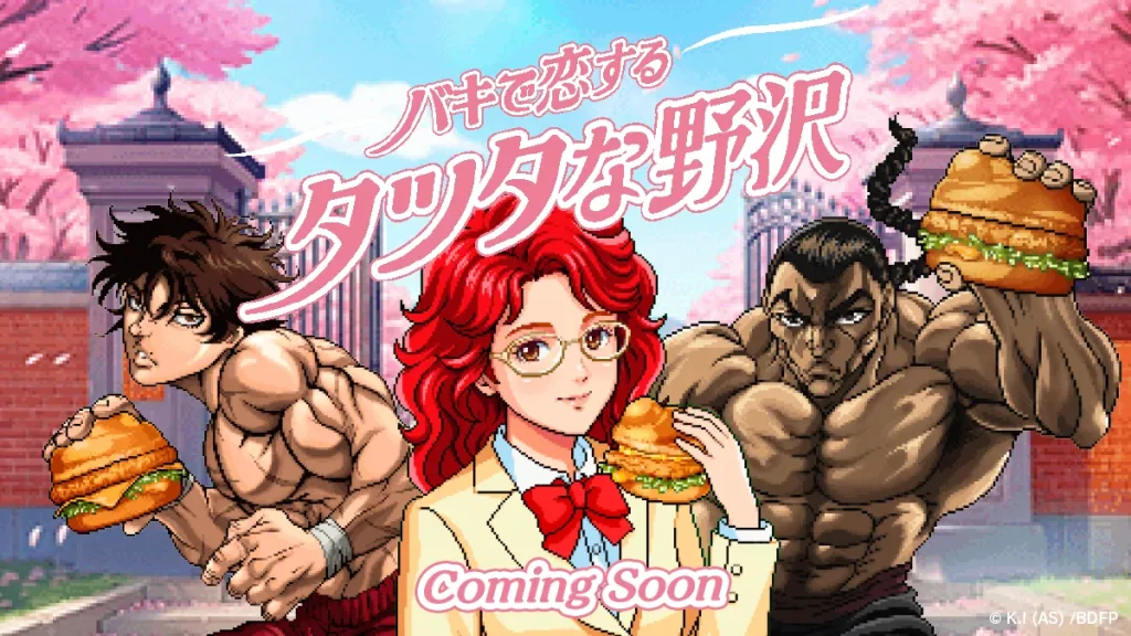 mcdonalds baki collab teaser 1