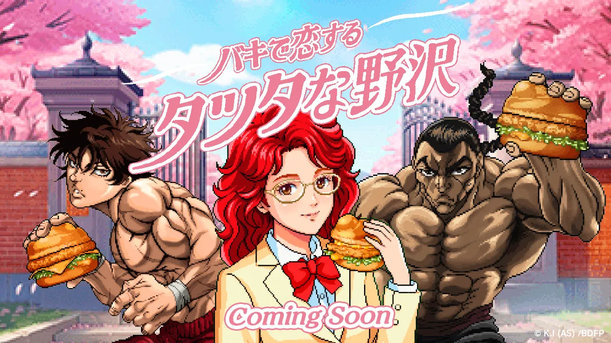 mcdonalds baki collab teaser 1