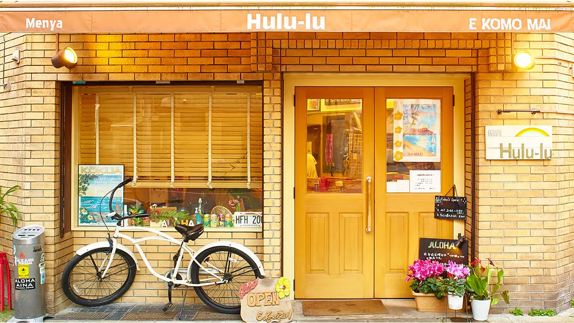 menya hulu lu ikebukuro 1