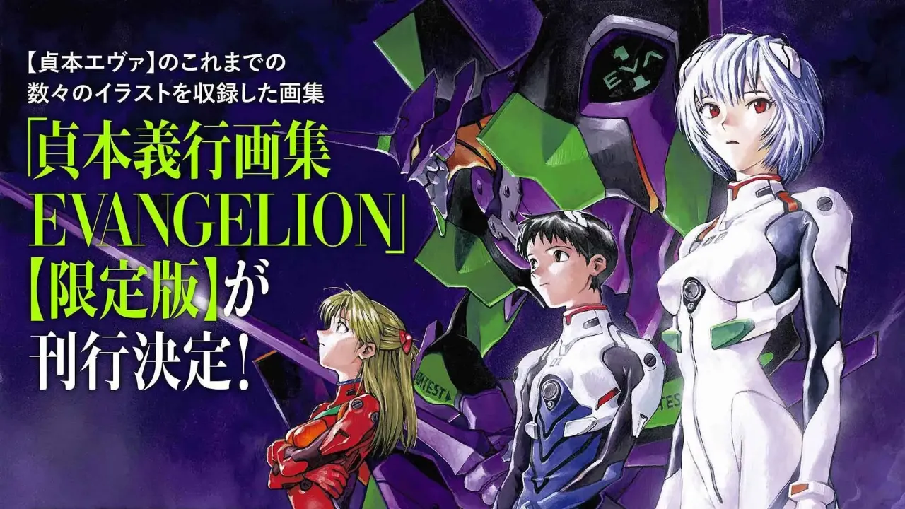 neon genesis evangelion yoshiyuki sadamoto artbook 1
