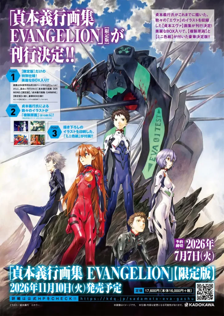 neon genesis evangelion yoshiyuki sadamoto artbook 2