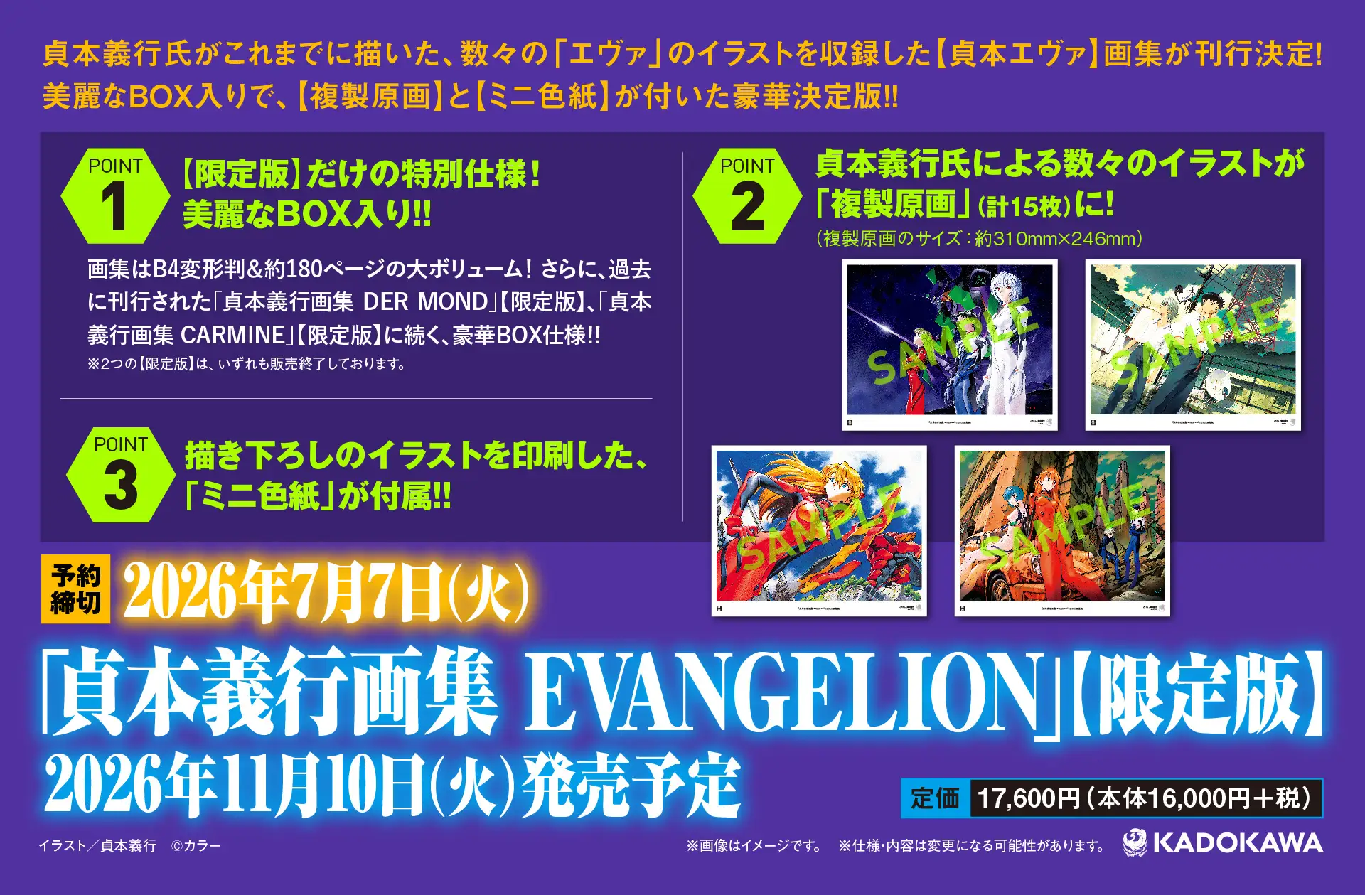 neon genesis evangelion yoshiyuki sadamoto artbook 4