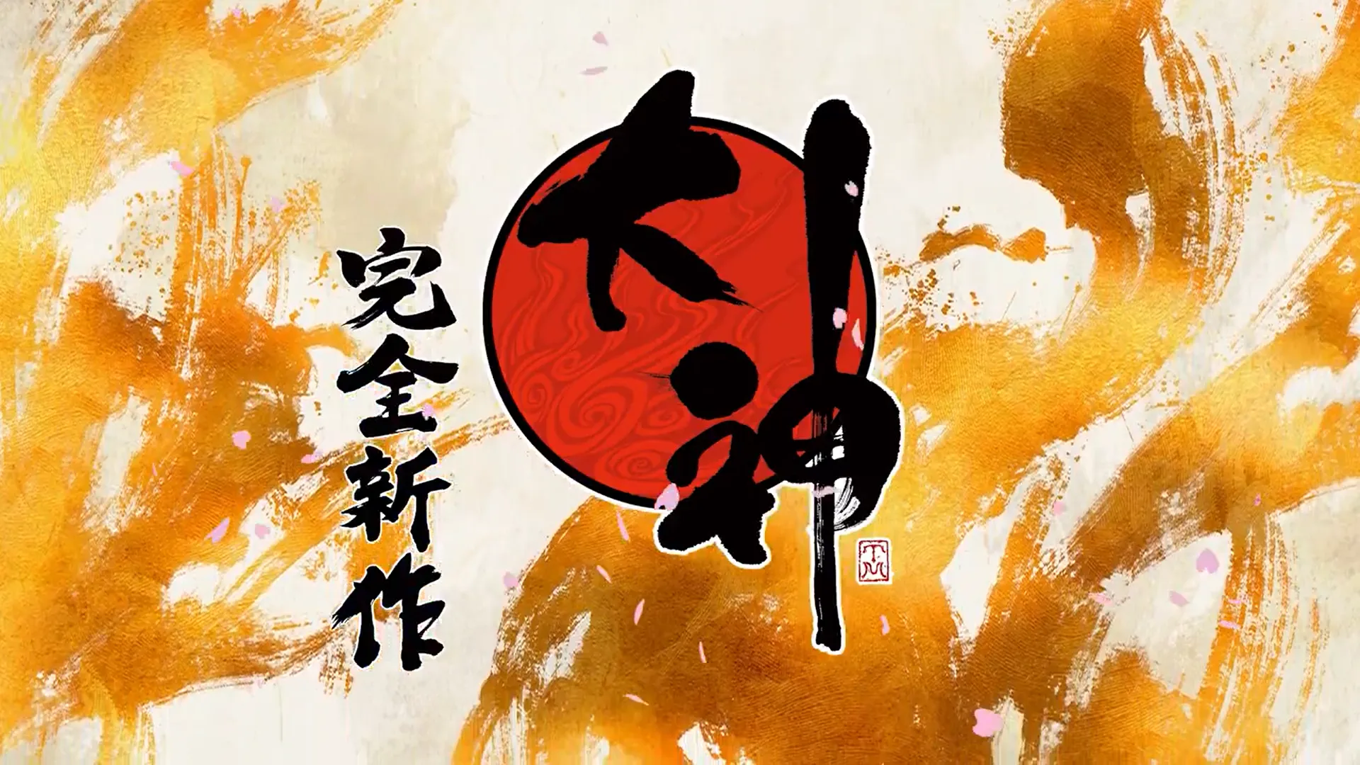 okami 20 years announcement