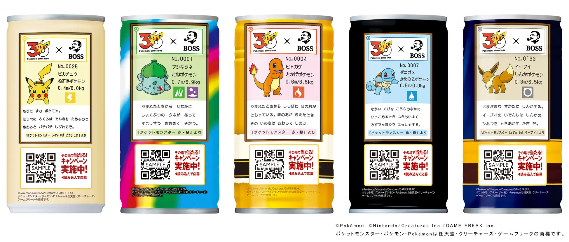 pokemon 30th boss coffee 3