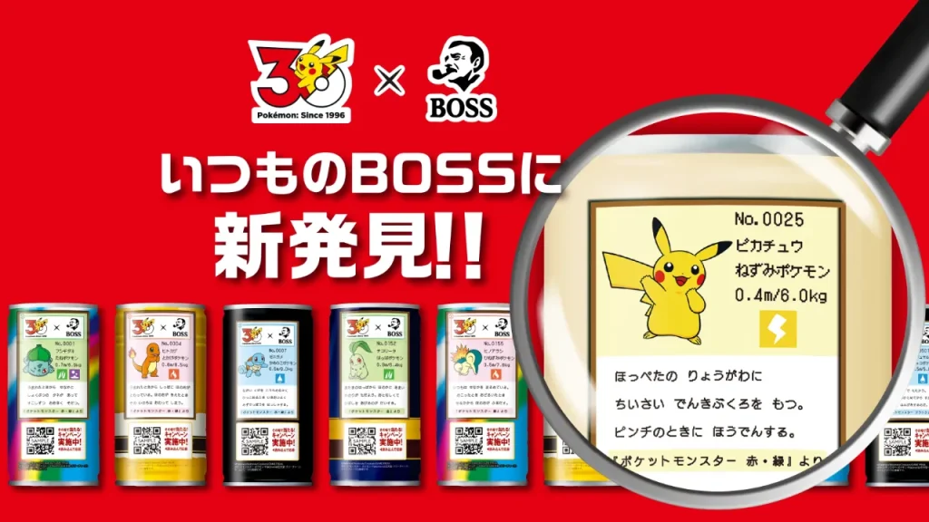 pokemon 30th boss coffee 8