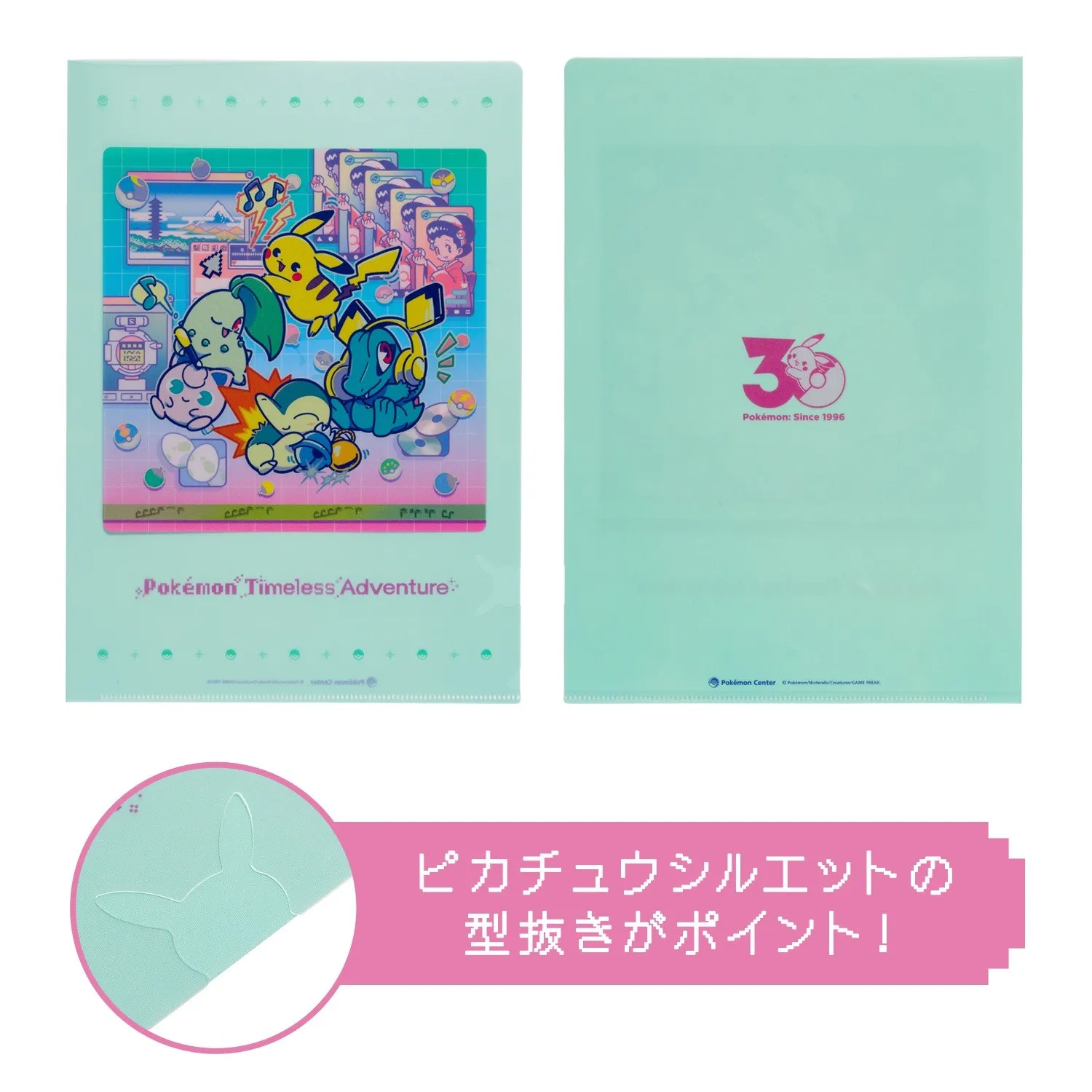 pokemon center timeless adventure 8