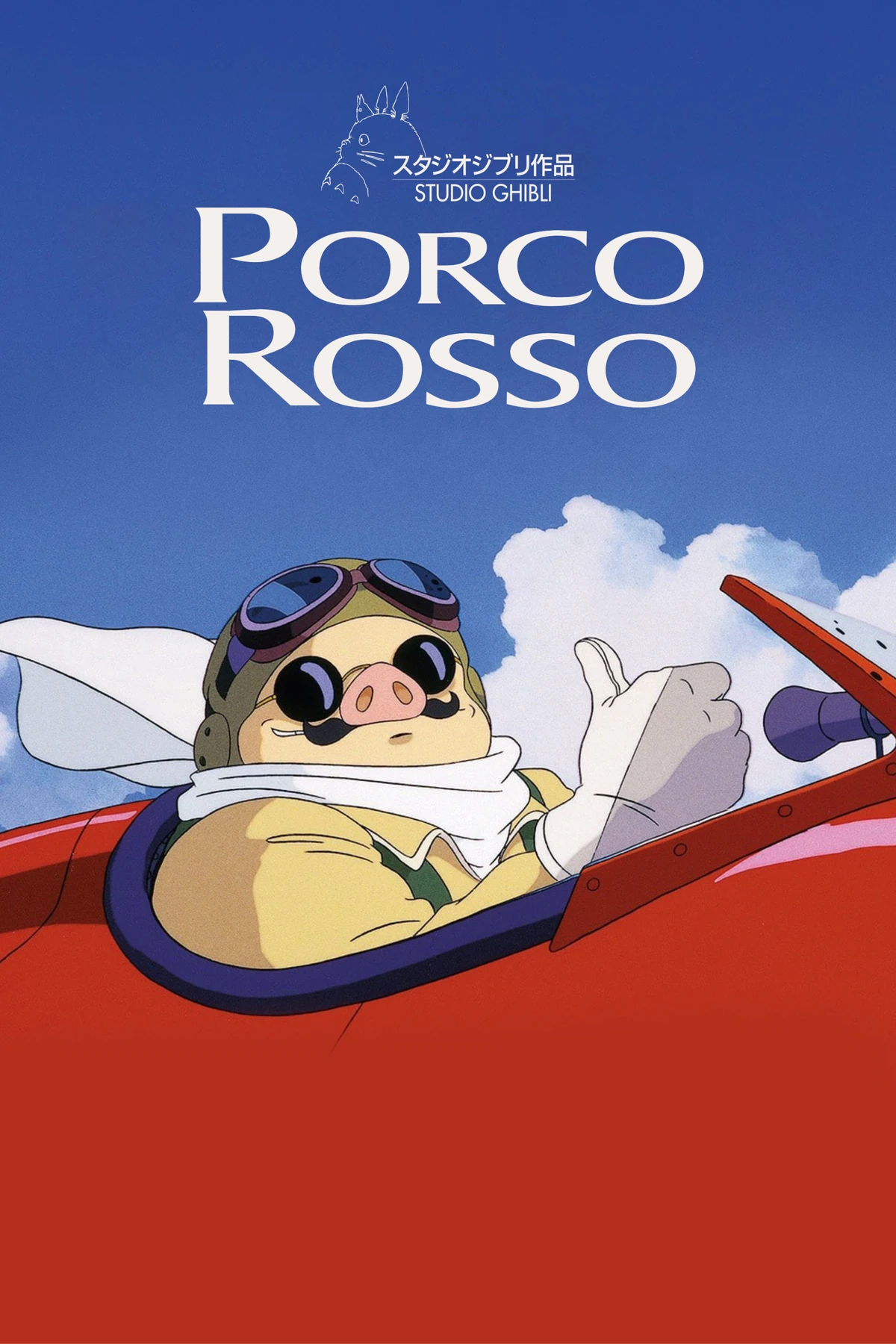 porco rosso key art