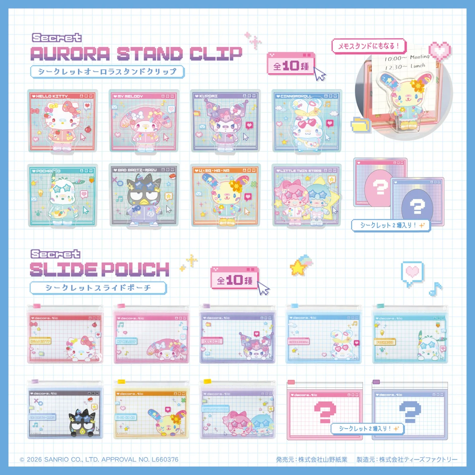 sanrio Decora Chic Series 1