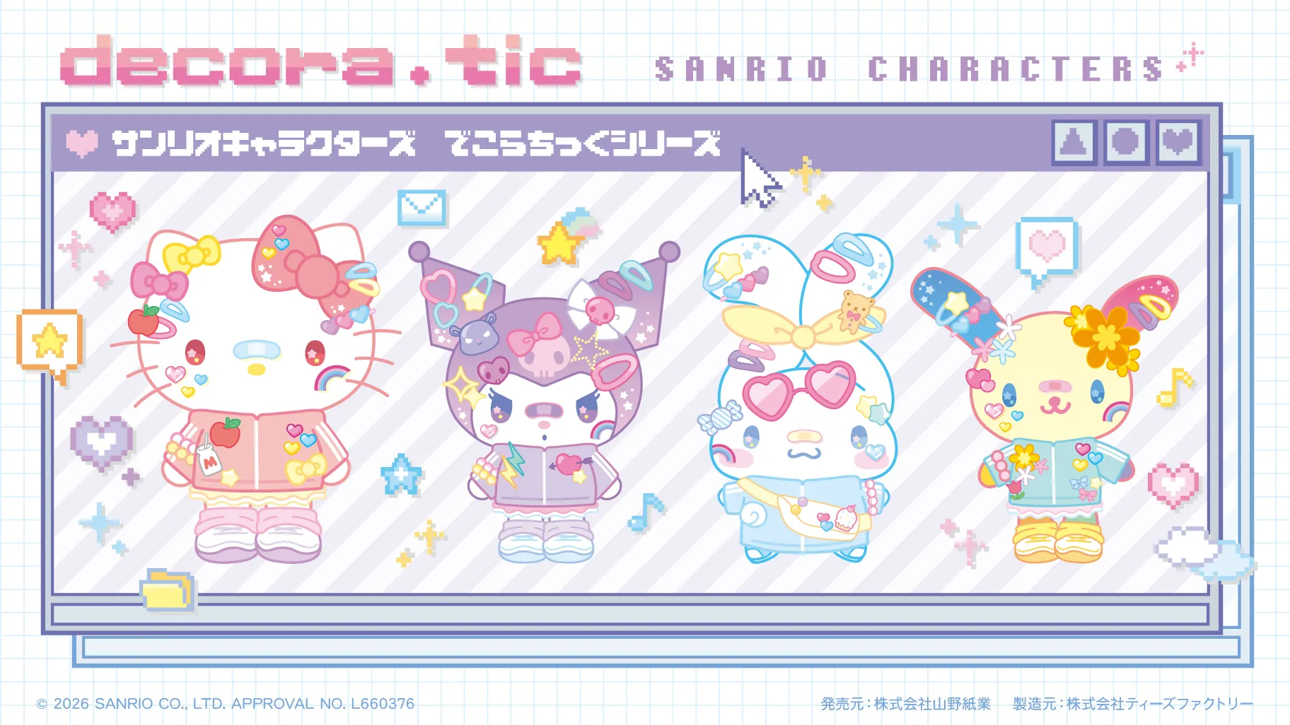 sanrio Decora Chic Series 4