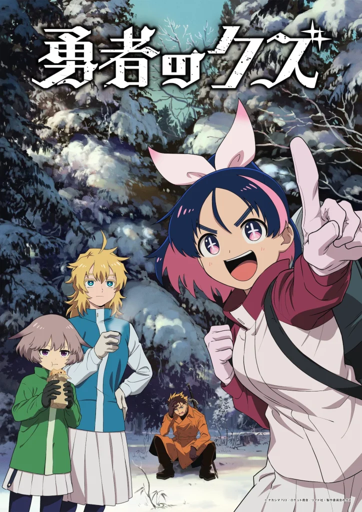 scum of the brave 2