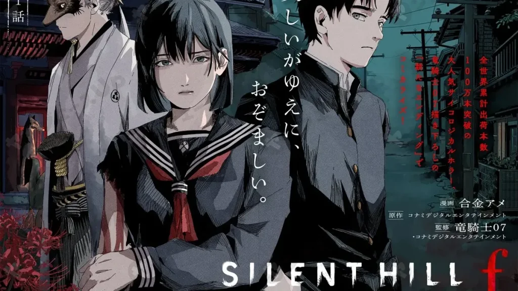 silent hill f manga key art 0