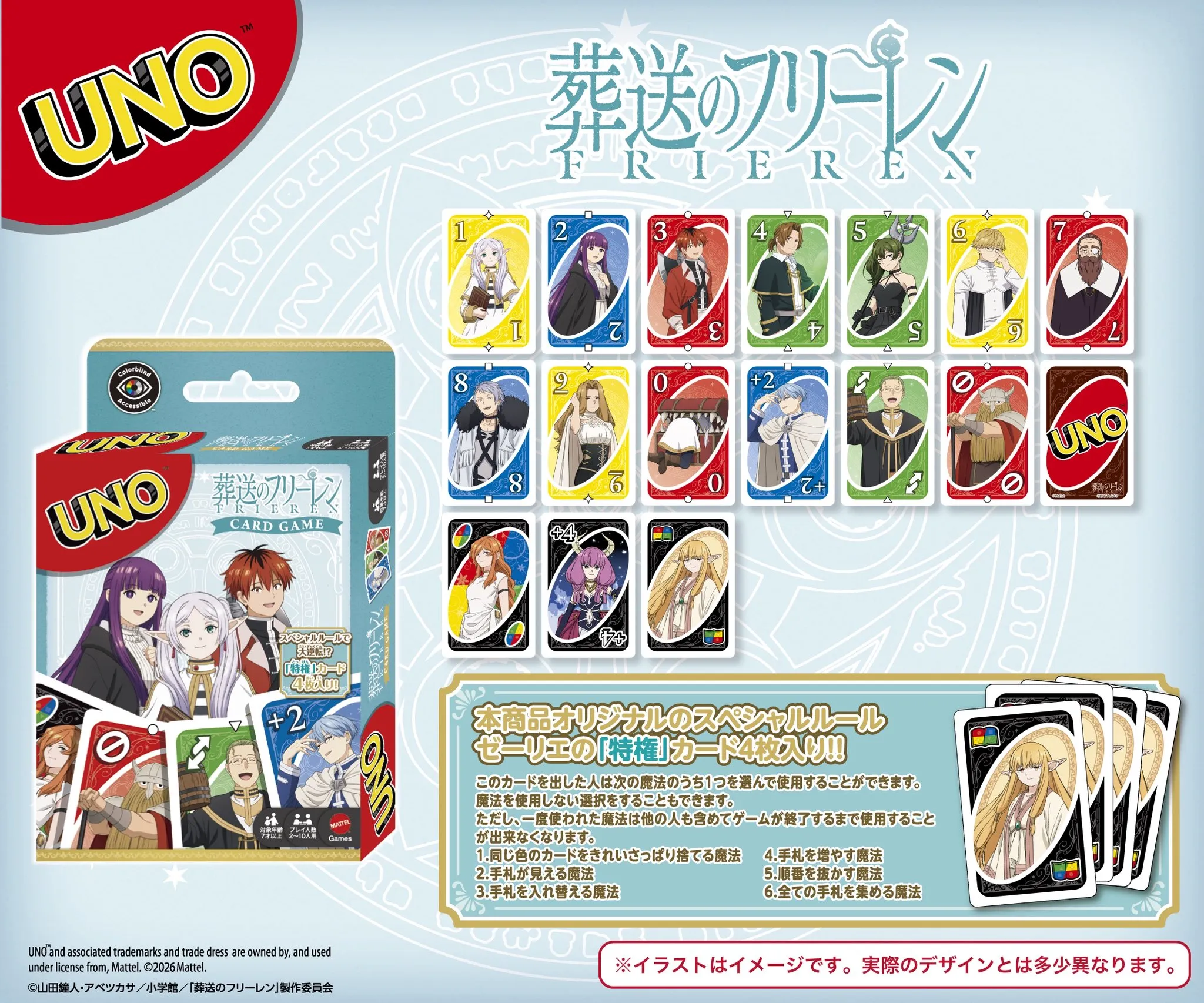 uno frieren cards 1