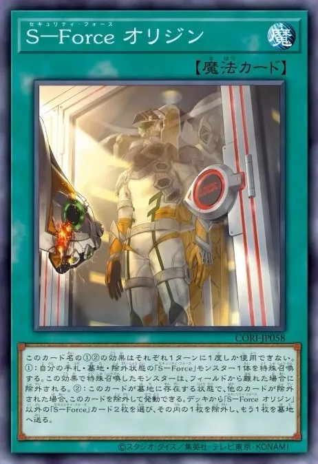 yugioh new cards april 2026 chaos origin 12