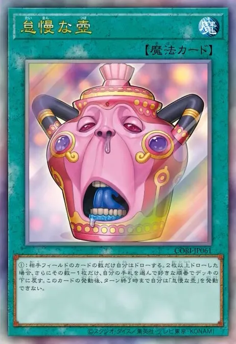 yugioh new cards april 2026 chaos origin 14