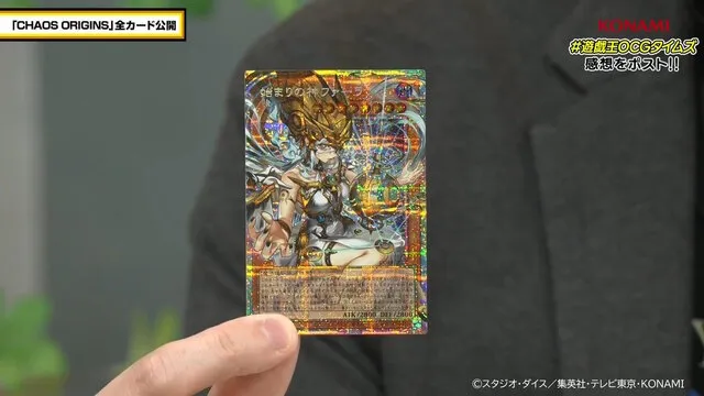 yugioh new cards april 2026 chaos origin 16