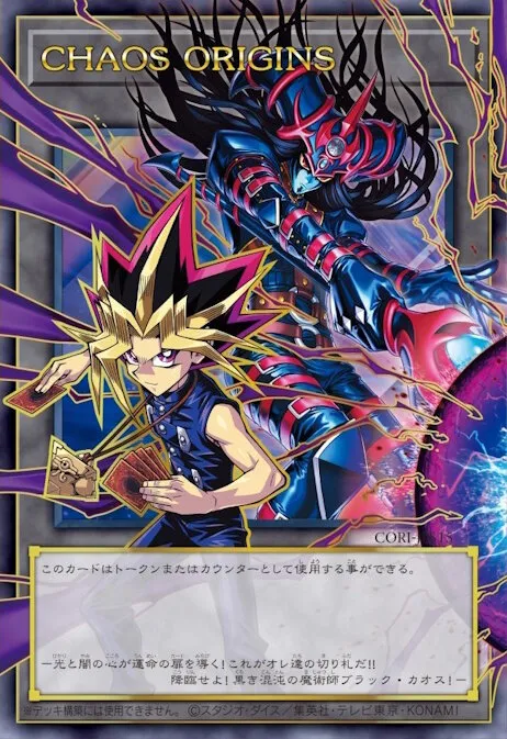 yugioh new cards april 2026 chaos origin 17