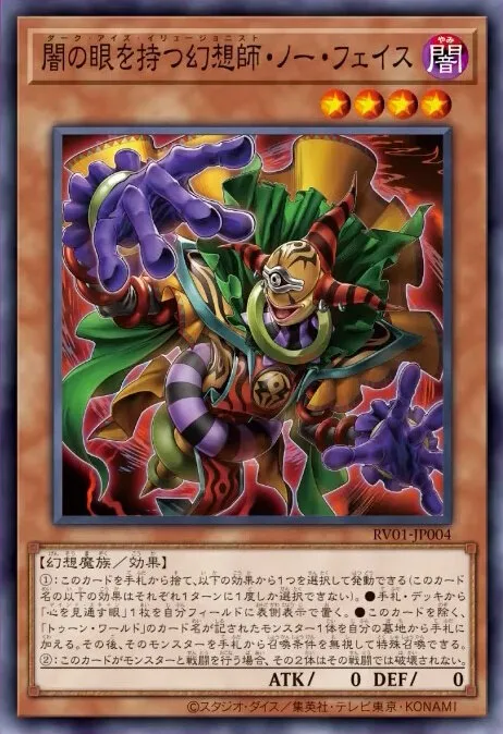 yugioh new cards april 2026 chaos origin 6