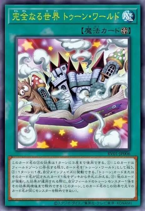 yugioh new cards april 2026 chaos origin 8