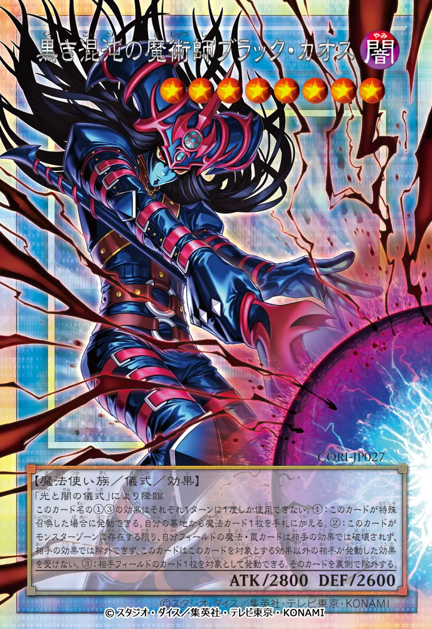 yugioh ocg chaos origin 2
