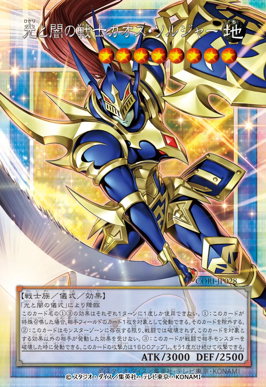 yugioh ocg chaos origin 3
