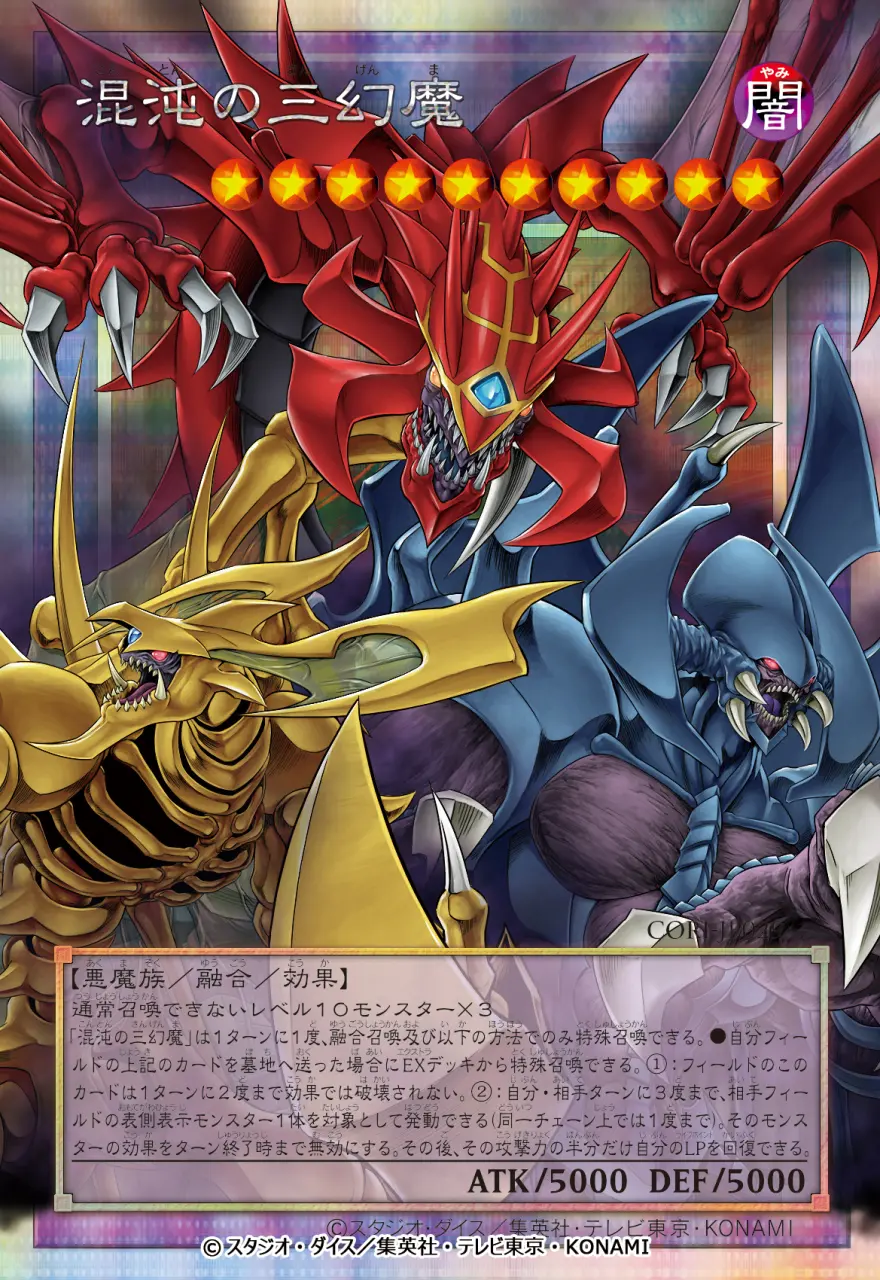 yugioh ocg chaos origin 4