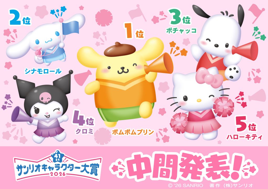 2026 Sanrio Character Ranking Halfway 1