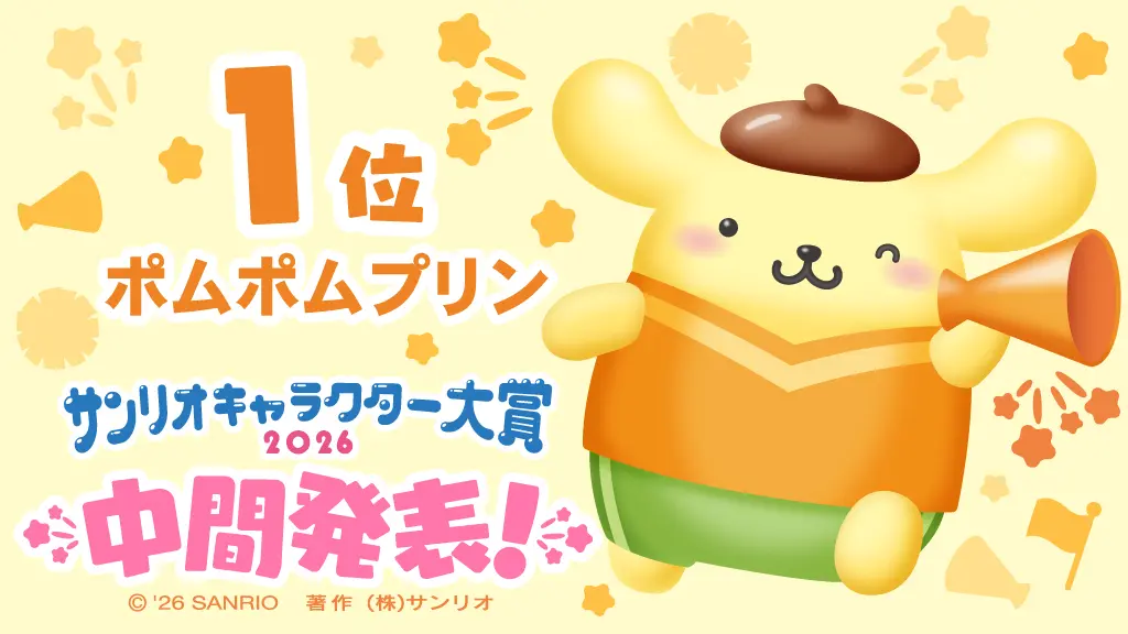 2026 Sanrio Character Ranking Halfway 4