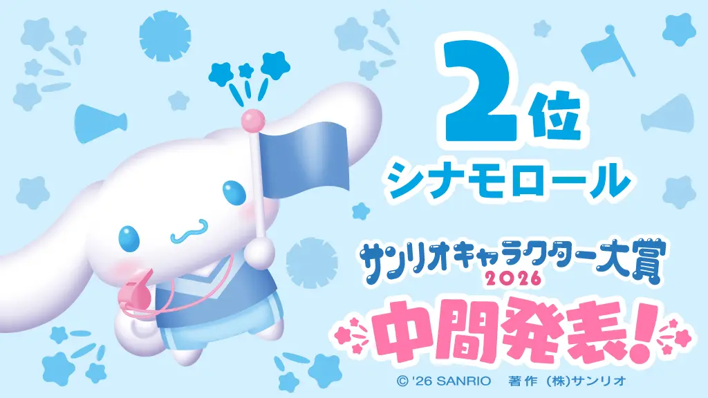 2026 Sanrio Character Ranking Halfway 5