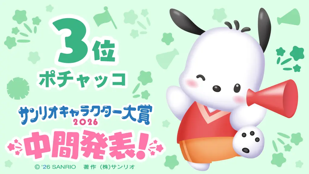 2026 Sanrio Character Ranking Halfway 6