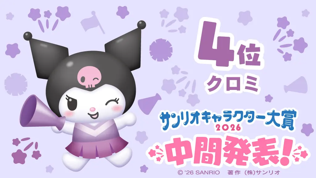 2026 Sanrio Character Ranking Halfway 7