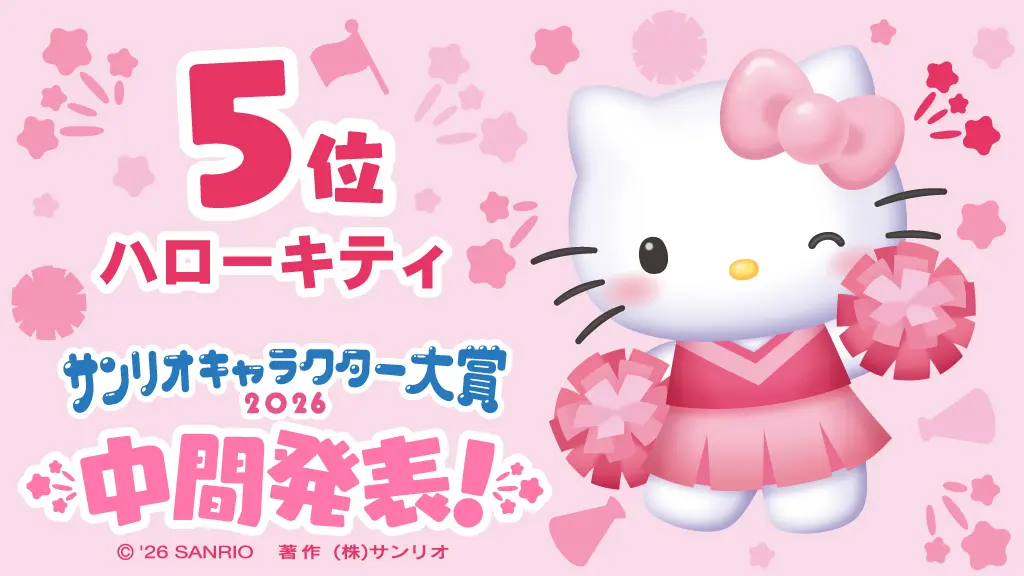 2026 Sanrio Character Ranking Halfway 8