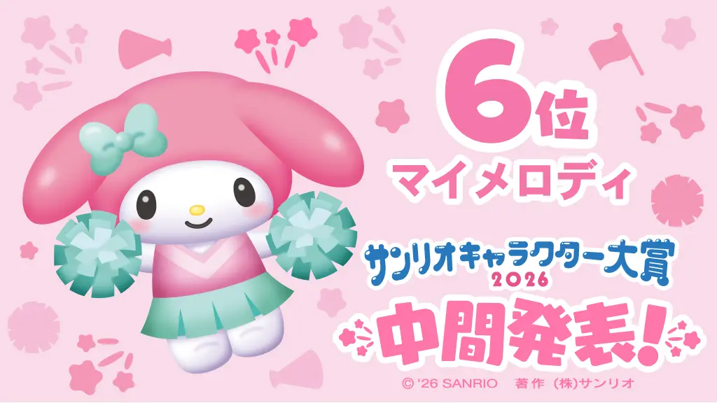 2026 Sanrio Character Ranking Halfway 9