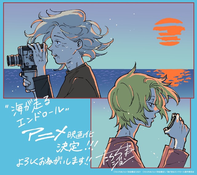 Credits Roll Into The Sea 3