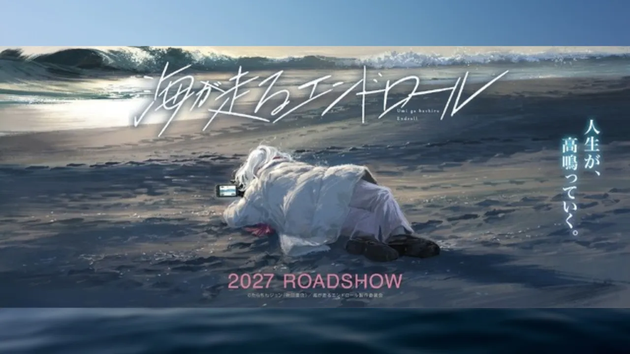 Credits Roll Into The Sea