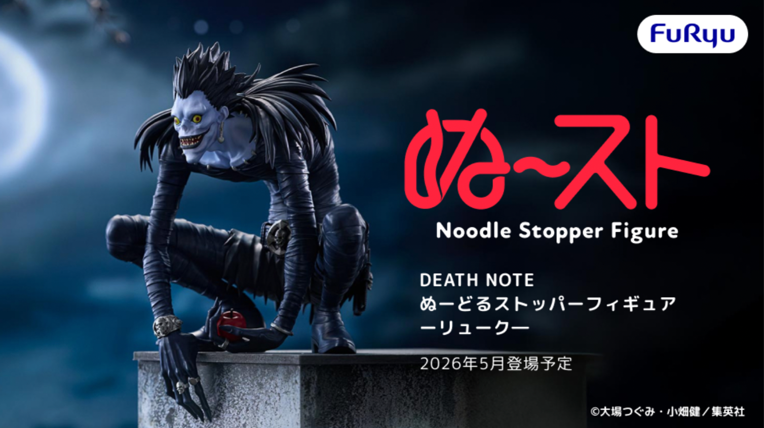 DEATH NOTE Ryuk Noodle Stopper 1