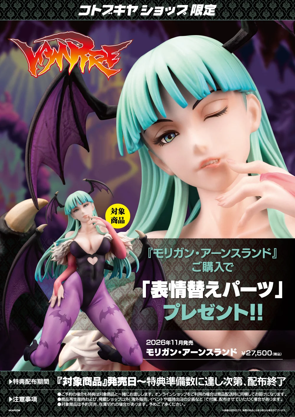 Darkstalkers Morrigan and Lilith Scale Figures 10