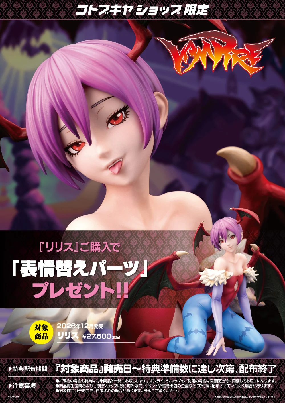 Darkstalkers Morrigan and Lilith Scale Figures 11