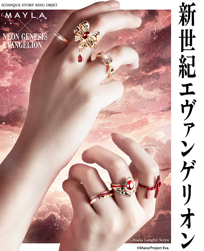 Evangelion Jewelry Collections 4