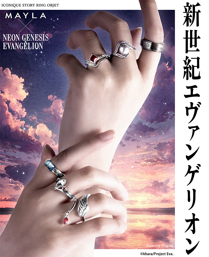 Evangelion Jewelry Collections 5